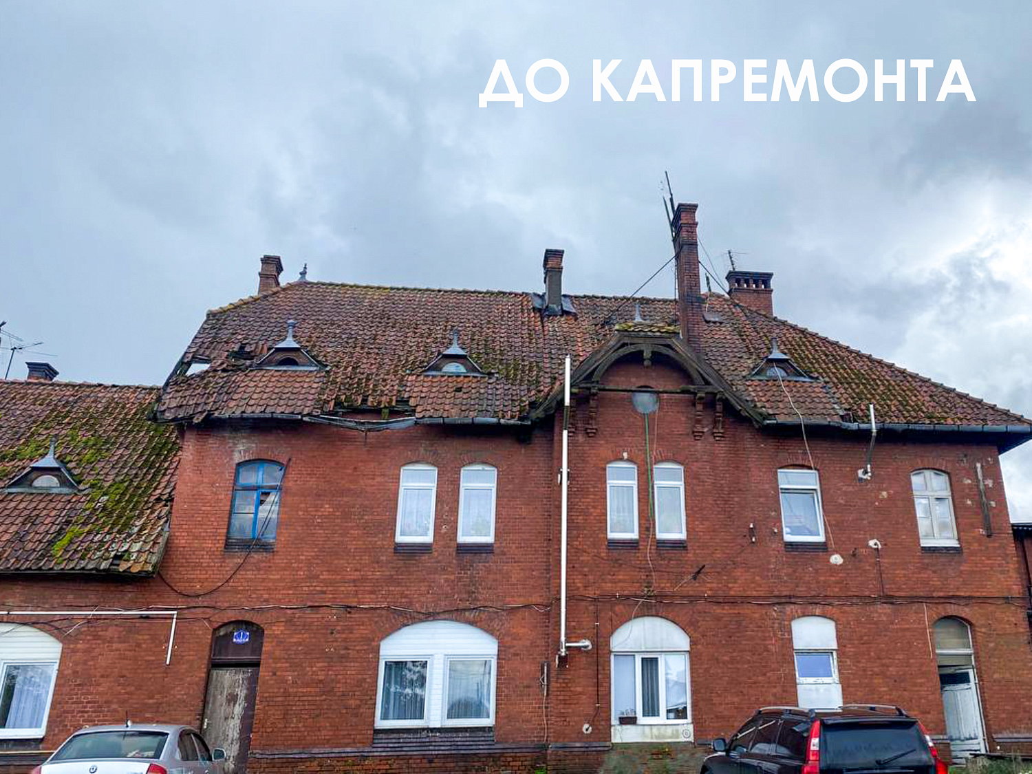 Завершили капремонт крыши бывшего вокзала